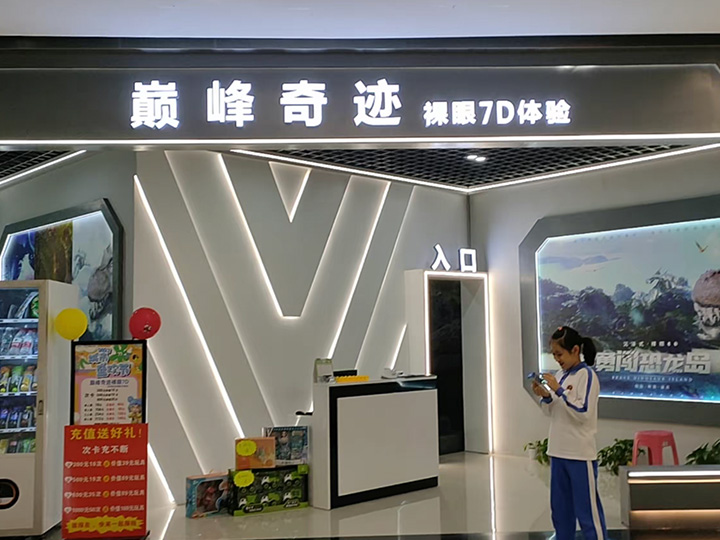 广东深圳松岗满纷天地店案例图片