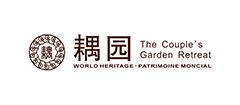  苏州耦园合作伙伴logo