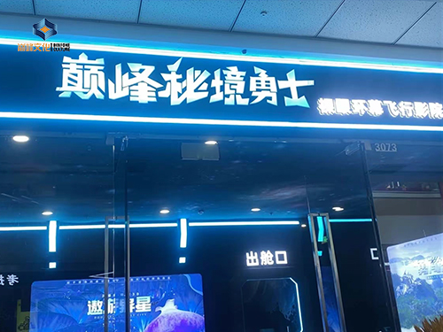 河南平顶山万达广场店案例图片