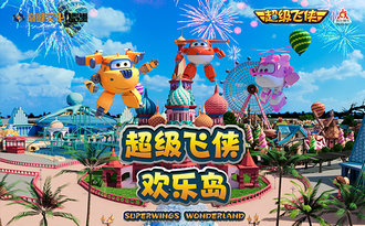 新片上映 | 巅峰文化×超级飞侠梦幻联动，伴你欢度多彩寒假！