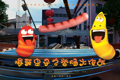 爆笑虫子之香肠大作战影片内容封面