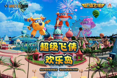 超级飞侠欢乐岛影片内容封面